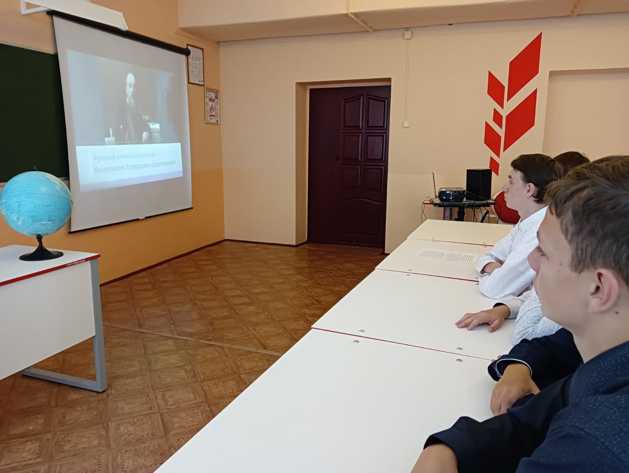 Разговор о важном.